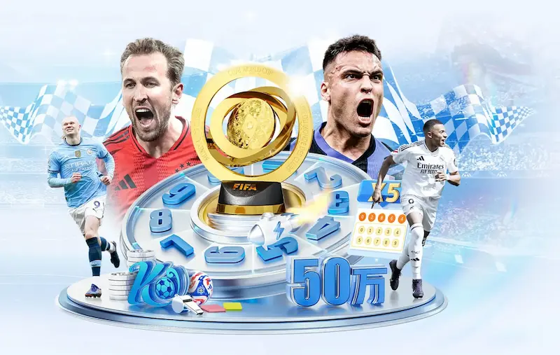 凯恩2026世界杯：他能否在生涯巅峰期圆梦大力神杯？